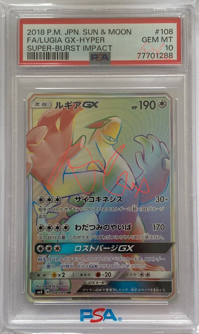 寶可夢PTCG PSA10 SM8 108/095 ルギアGX 洛奇亞GX HR, 興趣及遊戲 