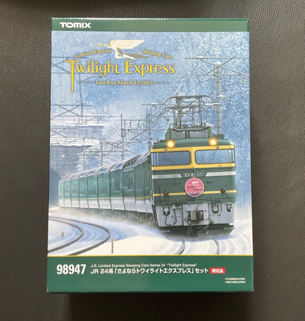 本日限定値下げ！トワイライトエクスプレス➕ed79 11両セット
