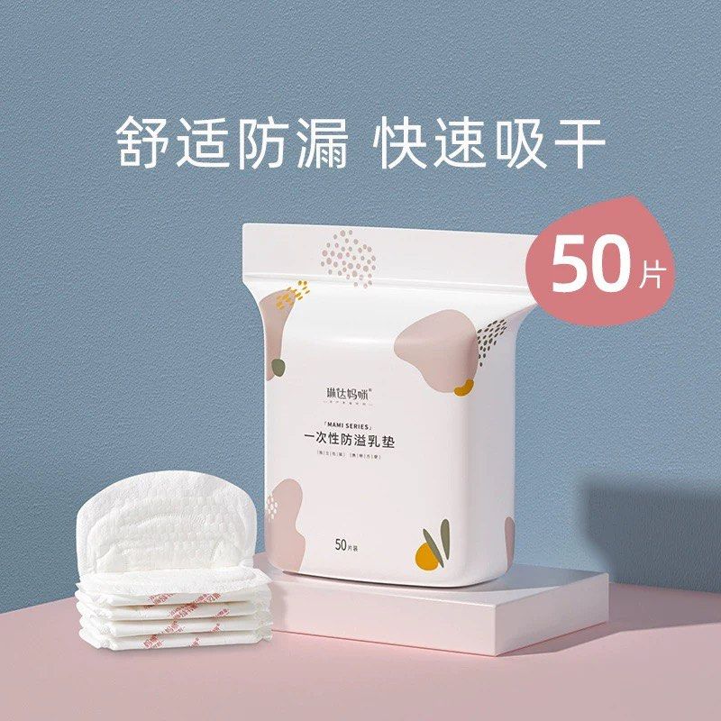 Breasts Pad (Category: Breastfeeding & Bottle Feeding) located in Singapore. Submitted by msling (Listing ID 1324011521, Image 1). Description: 50 pieces individually wrapped. High absorption! No more leaking boobs. .