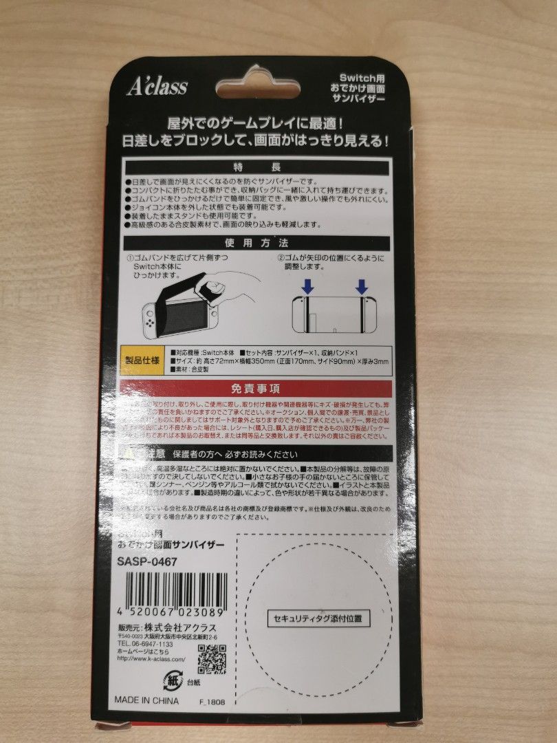 Nintendo Switch Sun Visor, Video Gaming, Gaming Accessories, Cases