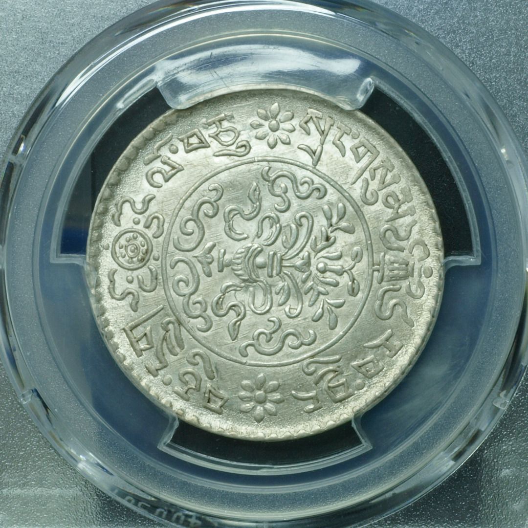 PCGS評級MS63 (逆背) 1936年(16-10) 西藏桑松果木三两银幣, 興趣 PCGS評級MS63 (逆背) 1936年(16-10) 西藏桑松果木三两银幣, 興趣