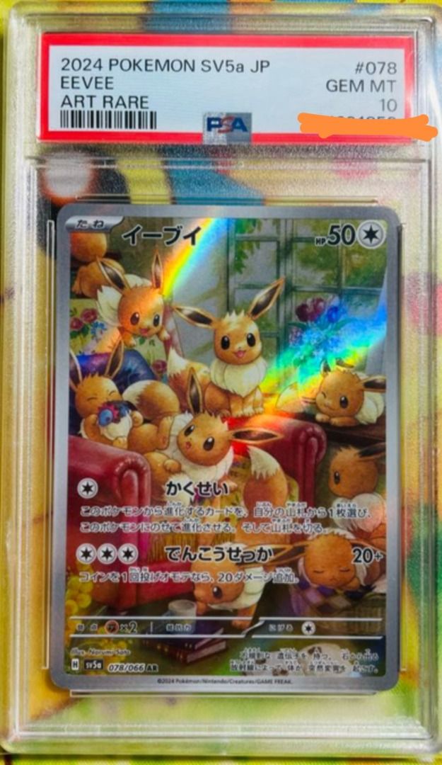PSA10鑑定済〕イーブイ(AR/英語版)【P】{173}