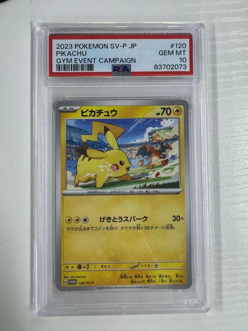 2023 ピカチュウ PSA10 GYMイベントカード PSA 10 Pikachu Gym Promo Sequential Set 2024 197/SV-P & 2023
