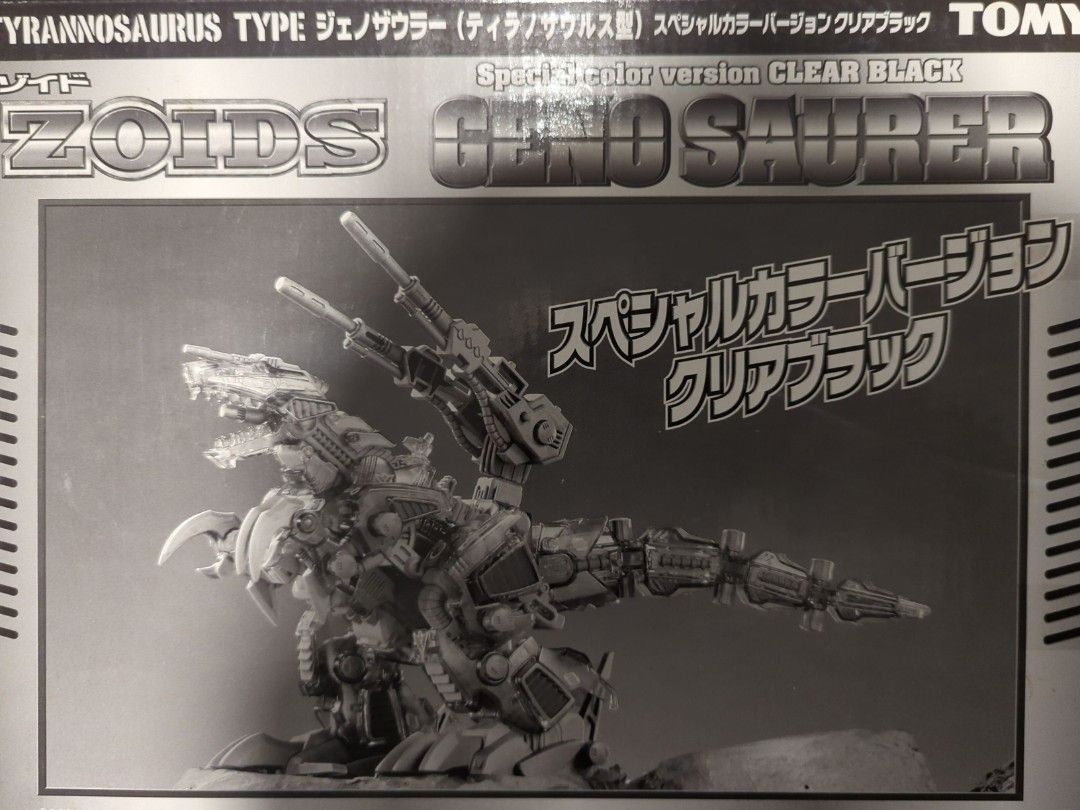 ZOIDS ジェノザウラー スペシャルカラーバージョン （クリア