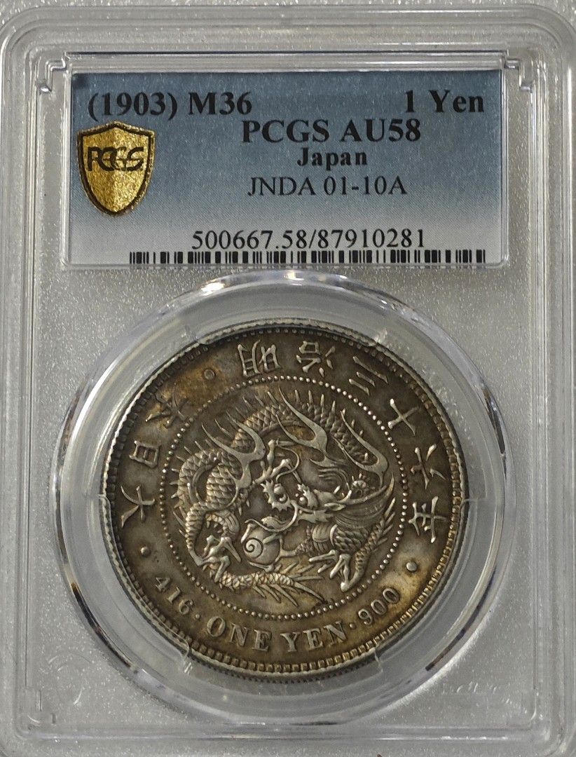 明治36年日本一圓銀幣AU58, 興趣及遊戲, 收藏品及紀念品, 錢幣