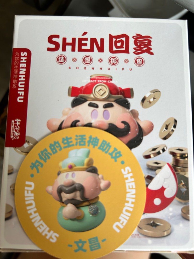 神回覆文昌款, 書籍、休閒與玩具, 玩具、公仔、桌遊在旋轉拍賣