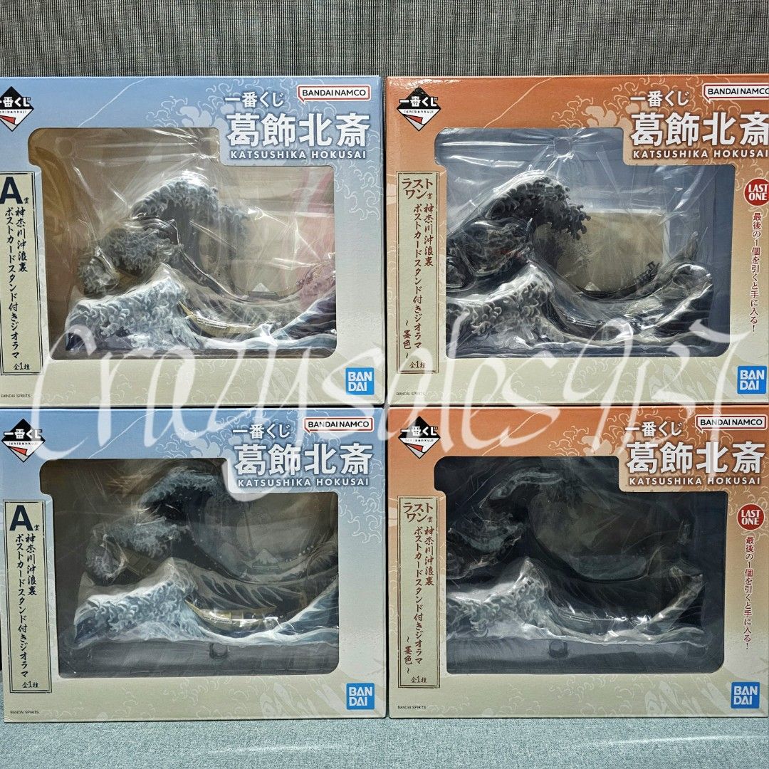 葛飾北斎　A賞 葛飾北斎の名作が”粋”な一番くじに。A賞は『神奈川沖浪裏』の