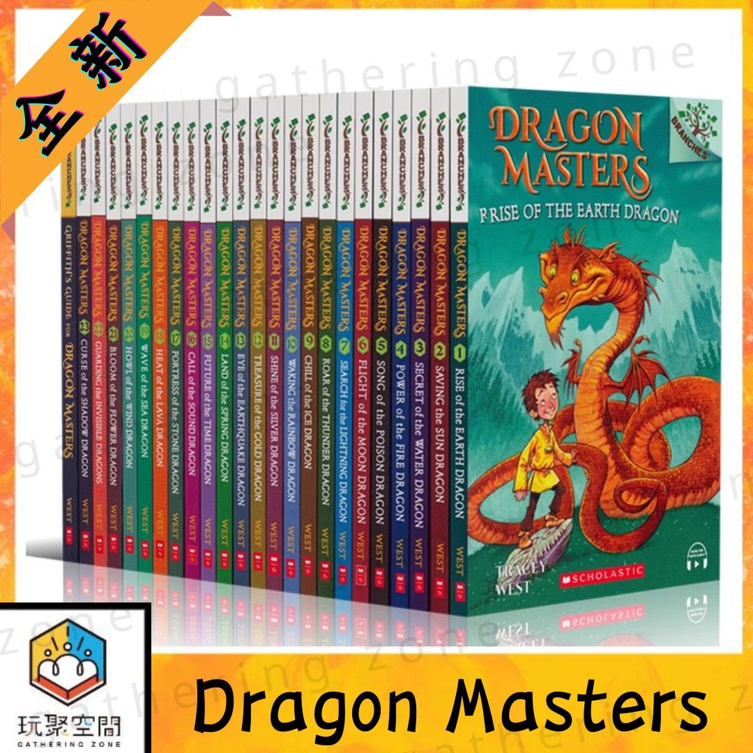 [新品未使用 ]25冊セットDragon Masters