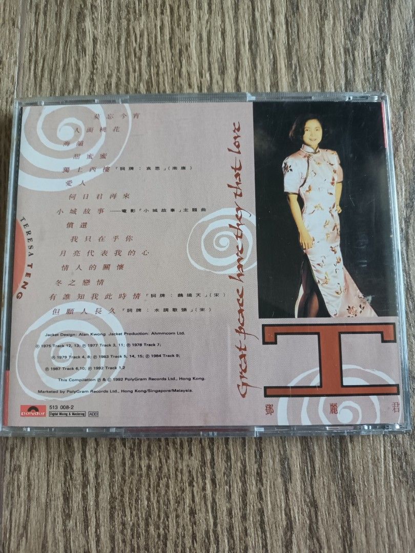 鄧麗君難忘的Teresa Teng CD, 興趣及遊戲, 音樂、樂器& 配件