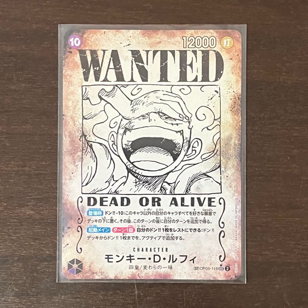 One Piece OP09 Wanted Gear 5 Luffy AA SP Card, Hobbies & Toys