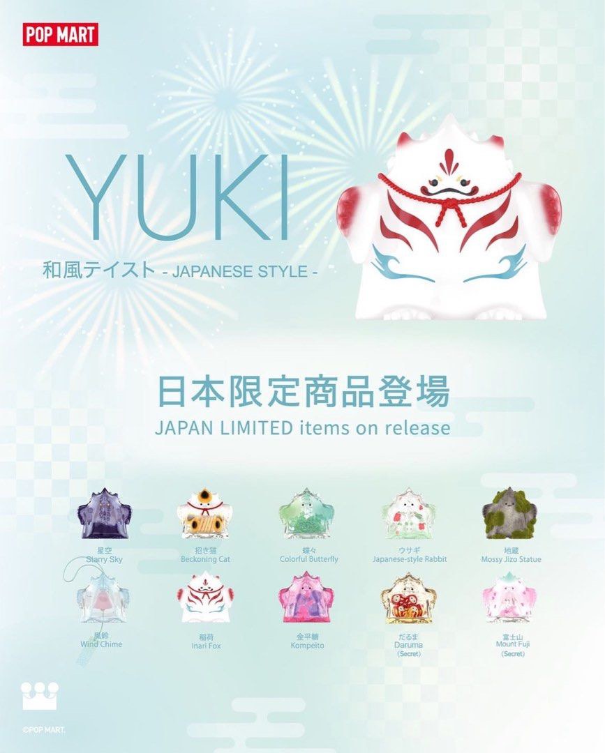 POPMART YUKI まとめ売り YUKI日本限定シリーズを開封しましょう