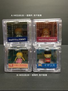 Sanrio Patty & Jimmy 2001-2002年膠盒仔吊飾掛飾掛件64192809661571110