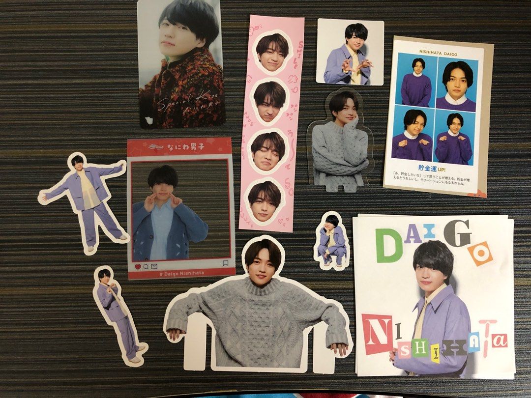 西畑大吾 まとめ売り 西畑大吾【まとめ売り】 西畑大吾 グッズ