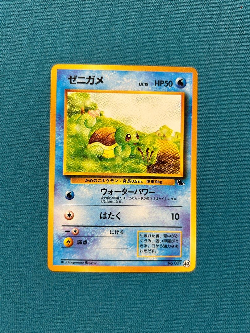 1999 squirtle pokemon card CGC 9.5 SPANISH Squirtle Base Set (Graded Card) – Phurion main image 1
