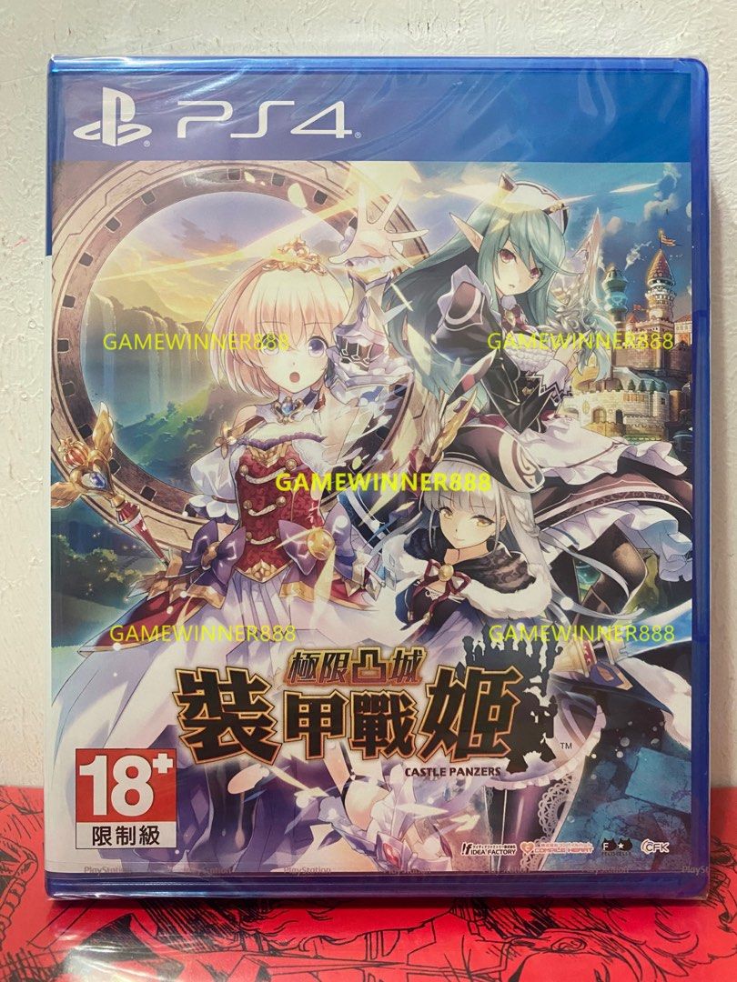 限界凸城キャッスルパンツァーズ【PS4】新品未開封 油っこ