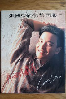 レスリーチャンのすべて 写真集 Leslie レスリー・チャンのすべて（清