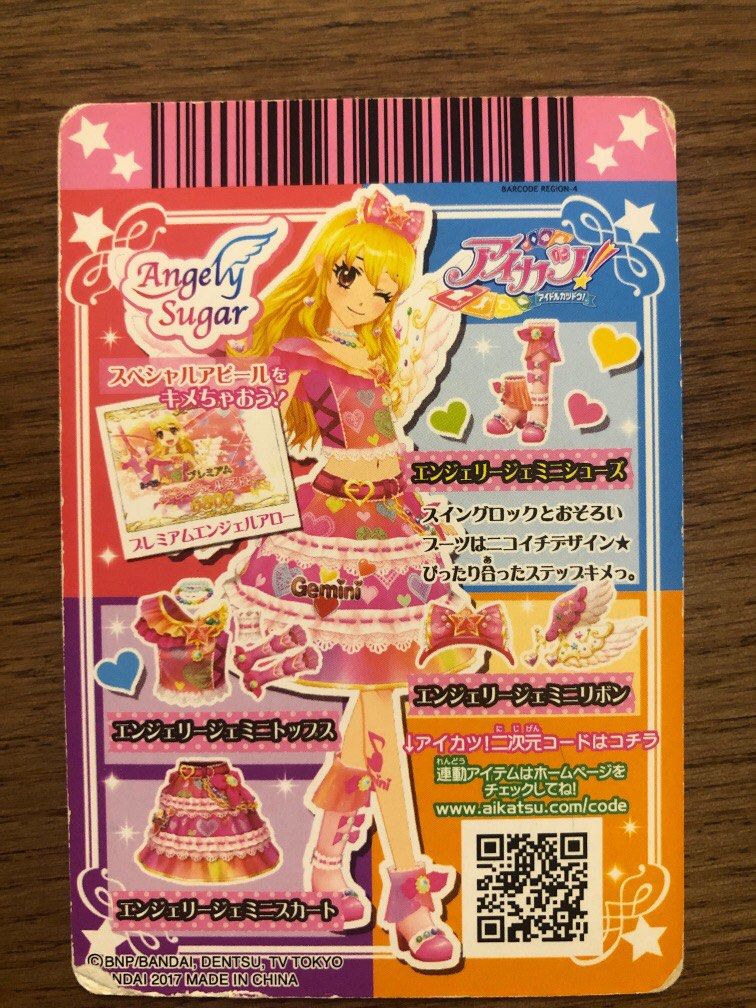 【爆売りセール開催中！】 エンジェリージェミニコーデ アイカツカード ひどく ゲームセンター・ゲームカード