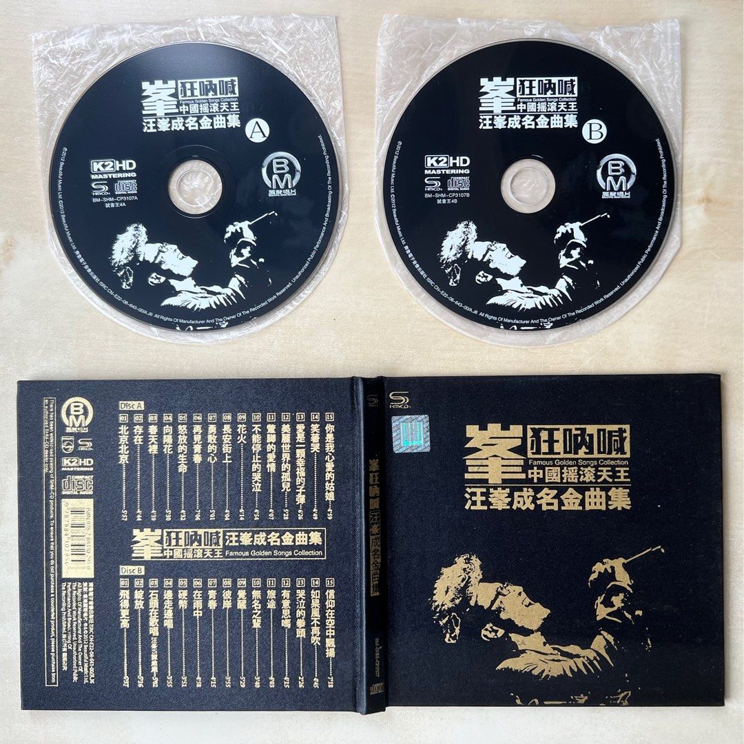 CD丨汪峯成名金曲集峰狂呐喊(2 SHMCD), 興趣及遊戲, 音樂、樂器& 配件, 音樂與媒體- CD 及DVD - Carousell