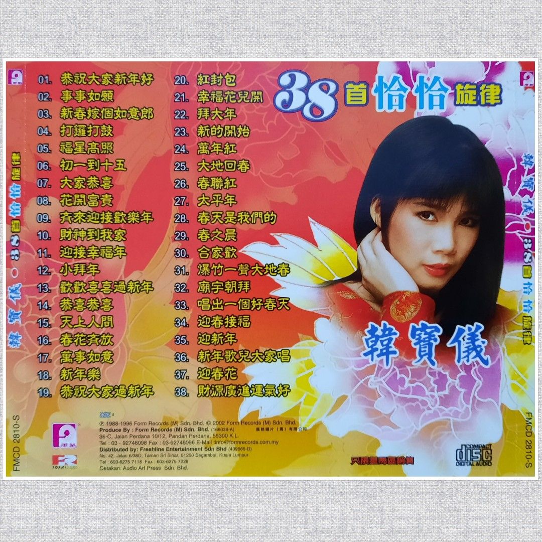 CD 韓寶儀< 38 首恰恰旋律>, Hobbies & Toys, Music & Media