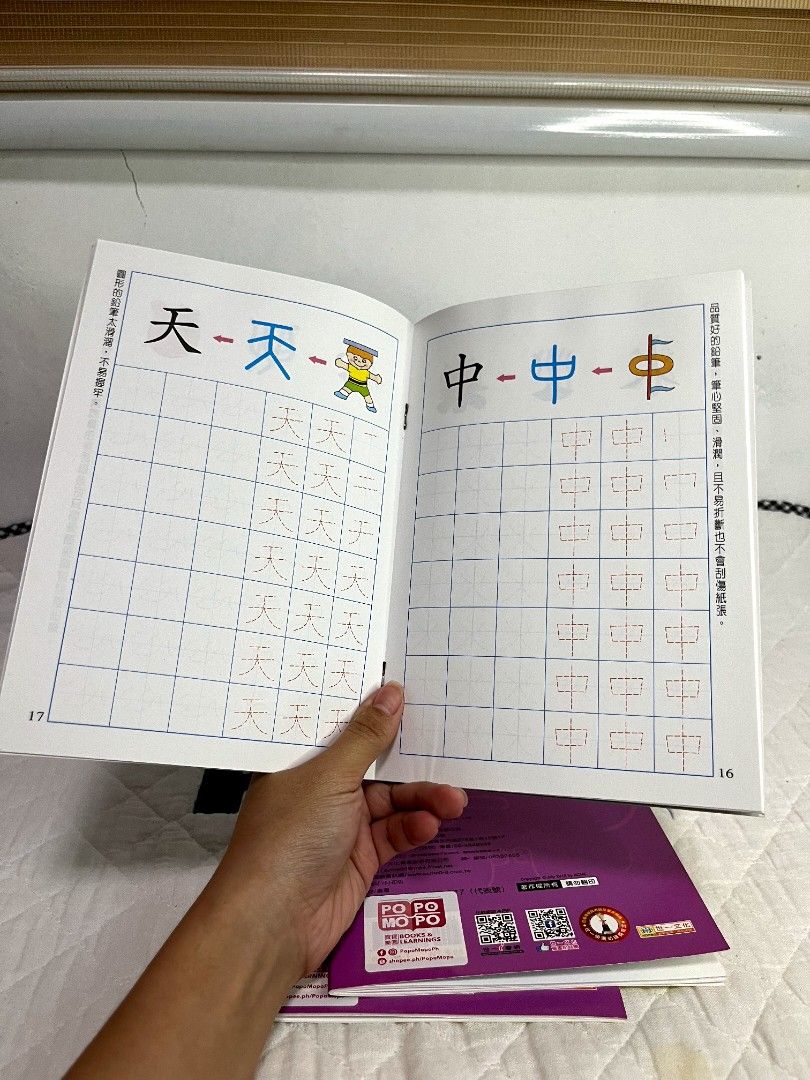 Chinese Character Writing Practice Booklet Bundle, Hobbies & Toys ...