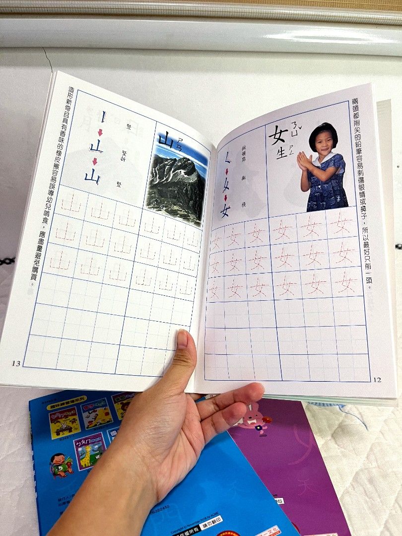 Chinese Character Writing Practice Booklet Bundle, Hobbies & Toys ...