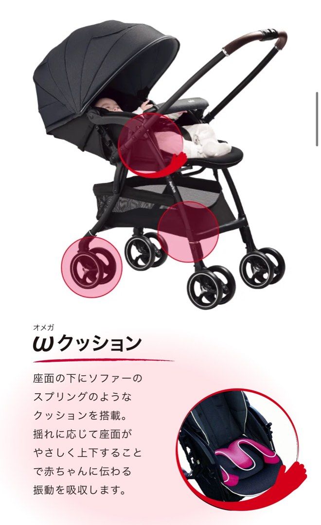 Japan Aprica Cabin sized Stroller light weight dual facing