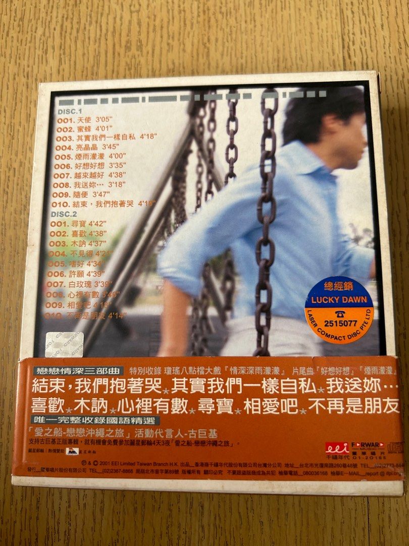 Leo Ku 古巨基- 国语精选, Hobbies & Toys, Music & Media, CDs & DVDs on Carousell