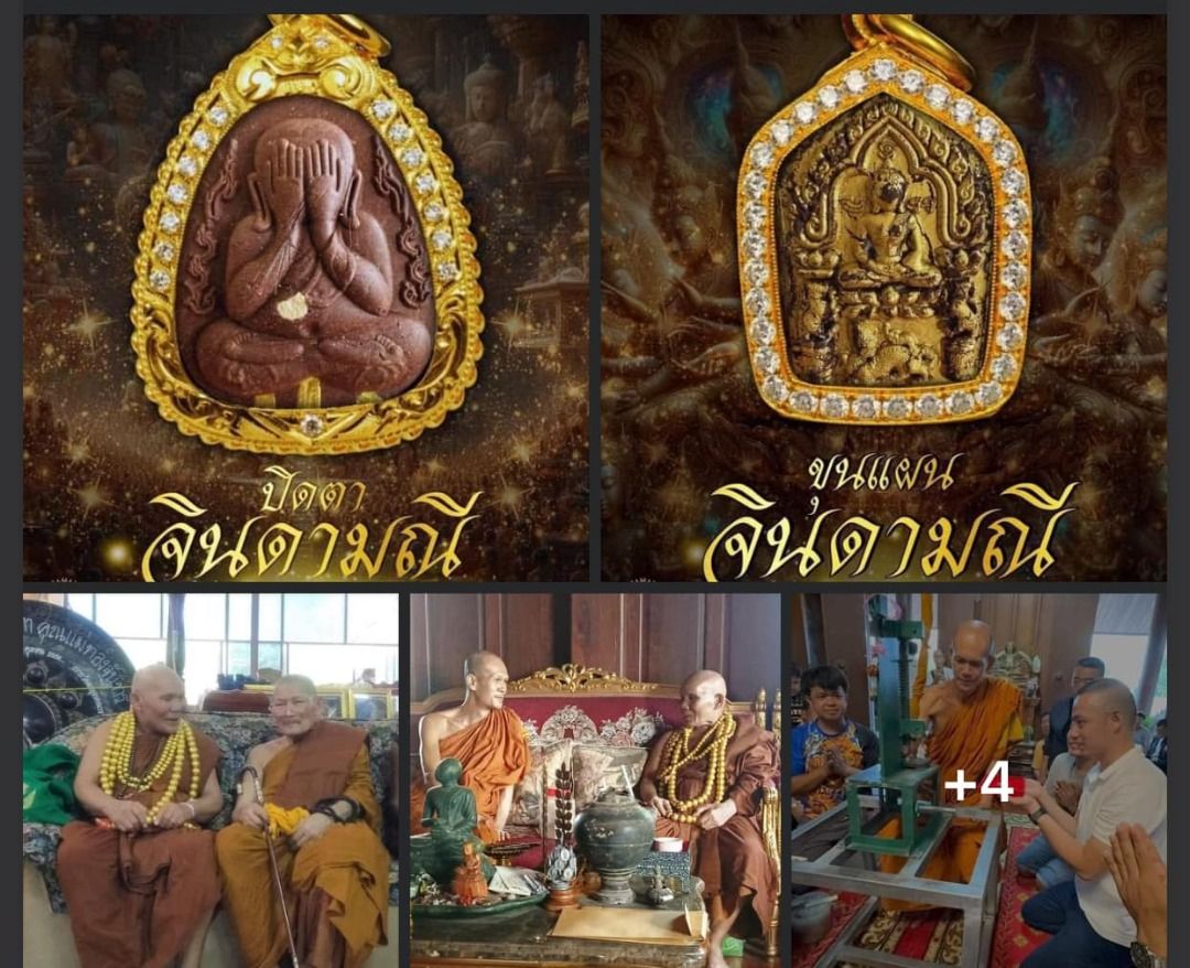 Phra Pidta (Category: Religious Items) located in Singapore. Submitted by playlif3 (Listing ID 1324437421, Image 1). Description: Luang Pu Mahasila Sirichanto Luang Pu Paitoon The abbot of Wat Maluwakanaram Phra Achan Tom, Wat Thasabaeng B.E. 2567 Luang Pu Paitoon The abbot of Wat Maluwakanaram (the temple where Luang Pu Mahasila Sirichanto was ordained at the chapel at Wat Maluwakanaram). Luang Pu Paitoon Papaso is the elder and younger disciple
