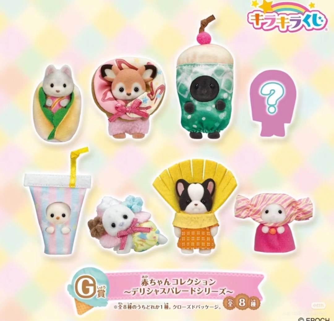 シルバニア キラキラくじ G賞 アザラシの赤ちゃん あったかく