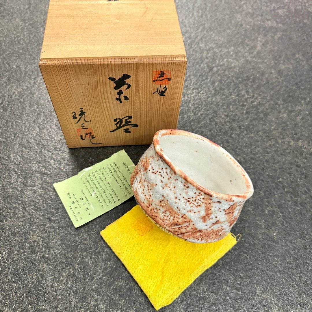 力三作 見落し 抹茶茶碗 志野