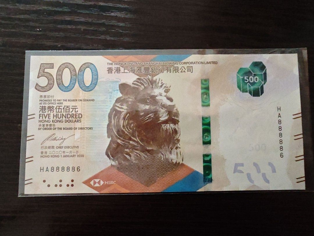 2020hsbc$500靚號888886頂級unc, 興趣及遊戲, 收藏品及紀念品, 錢幣- Carousell