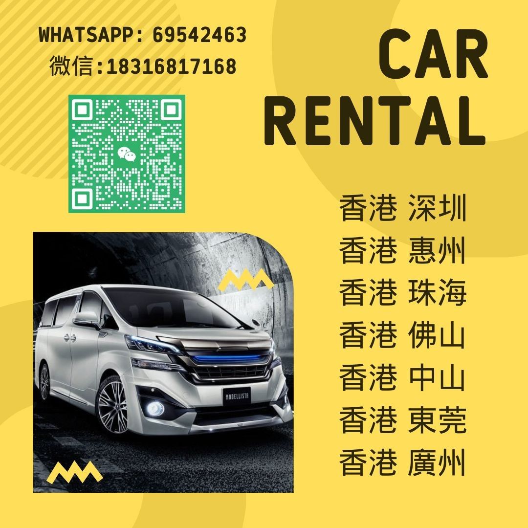 （分類：車輛出租）位於 Hong Kong。 由 lokv2000 提交（商品編號 1324672930，圖片 1）。簡介： 。