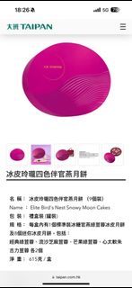 （分類：）位於 。 由 lilylam1024 提交（商品編號 1324662961，圖片 1）。簡介： 。