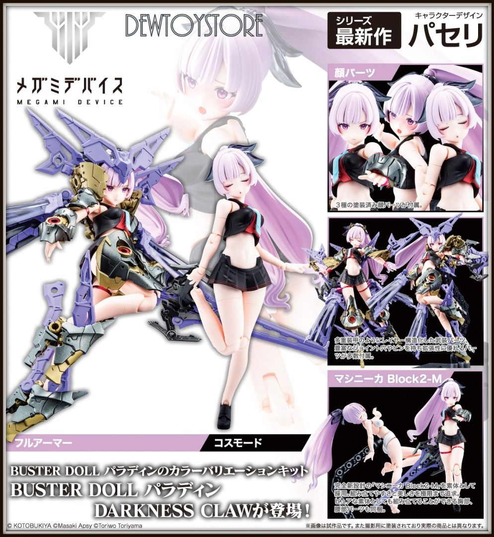 BUSTER DOLLナイト DARKNESS CLAWカラーver塗装完成品 ⭐ <𝙇𝙤𝙬