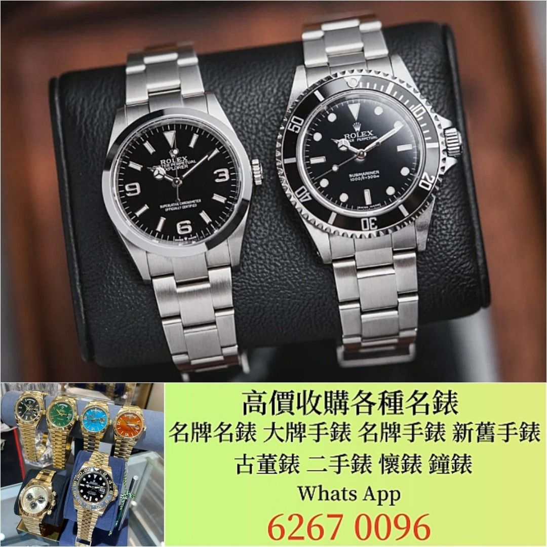 門店高價回收 勞力士 Rolex 刁陀 帝舵 Tudor 配貨帝舵 歐米茄 OMEGA 萬國 IWC 愛彼 AP 卡地亞 CARTIER 百 ...