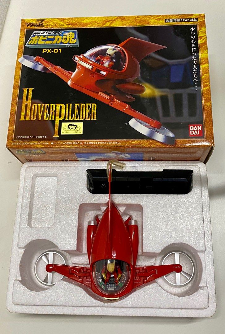 BANDAI PX-01 まるく HOVER PILEDER