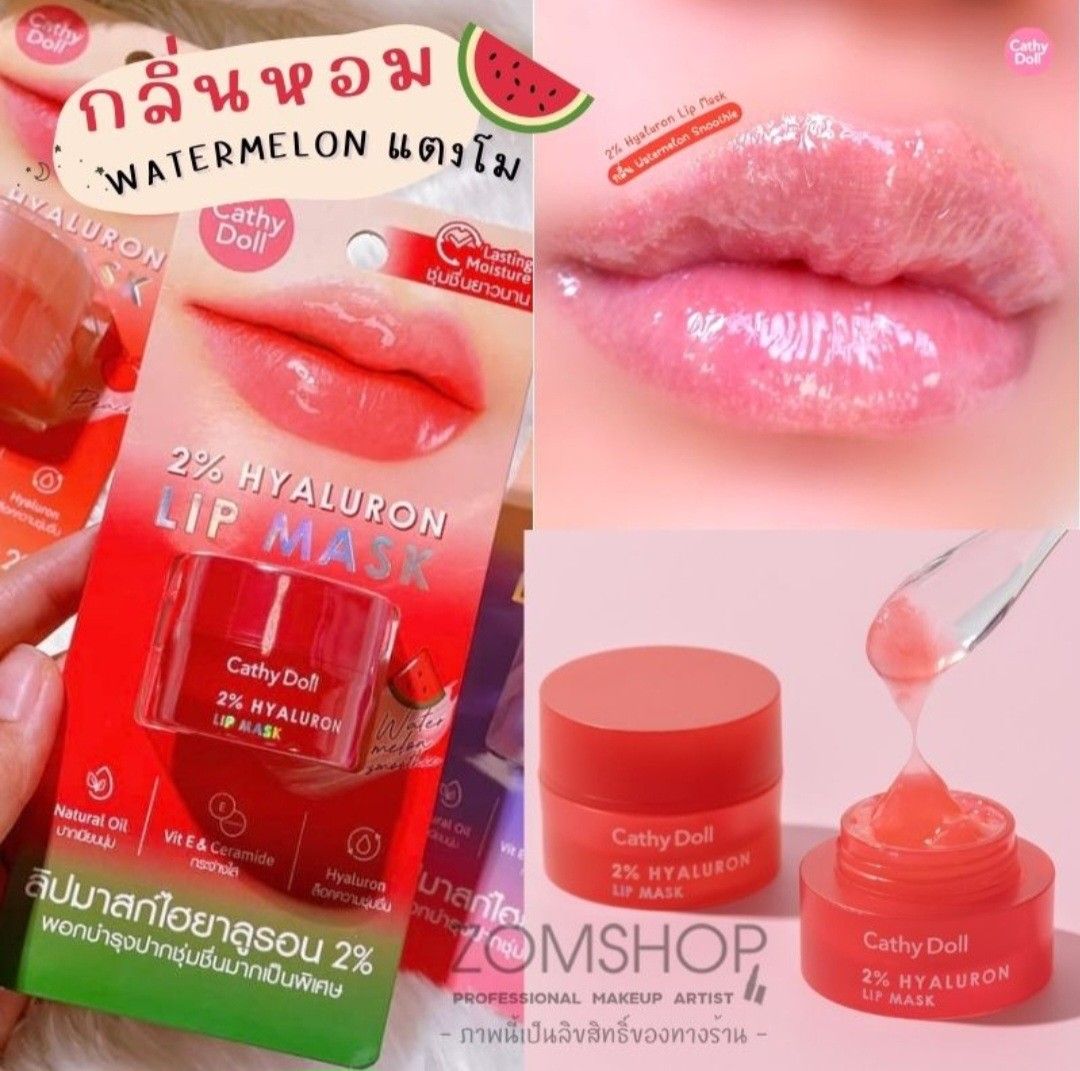 Cathy Doll Lip Mask (Category: Makeup) located in Quezon City. Submitted by beautynglamph (Listing ID 1324653585, Image 1). Description: .