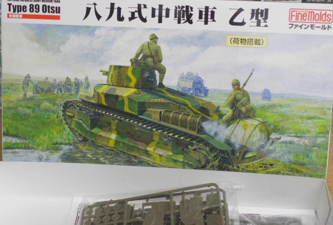 帝国陸軍　八九式中戦車　行軍　情景 帝国陸軍 八九式中戦車 乙 (荷物搭載) (プラモデル) - ホビー