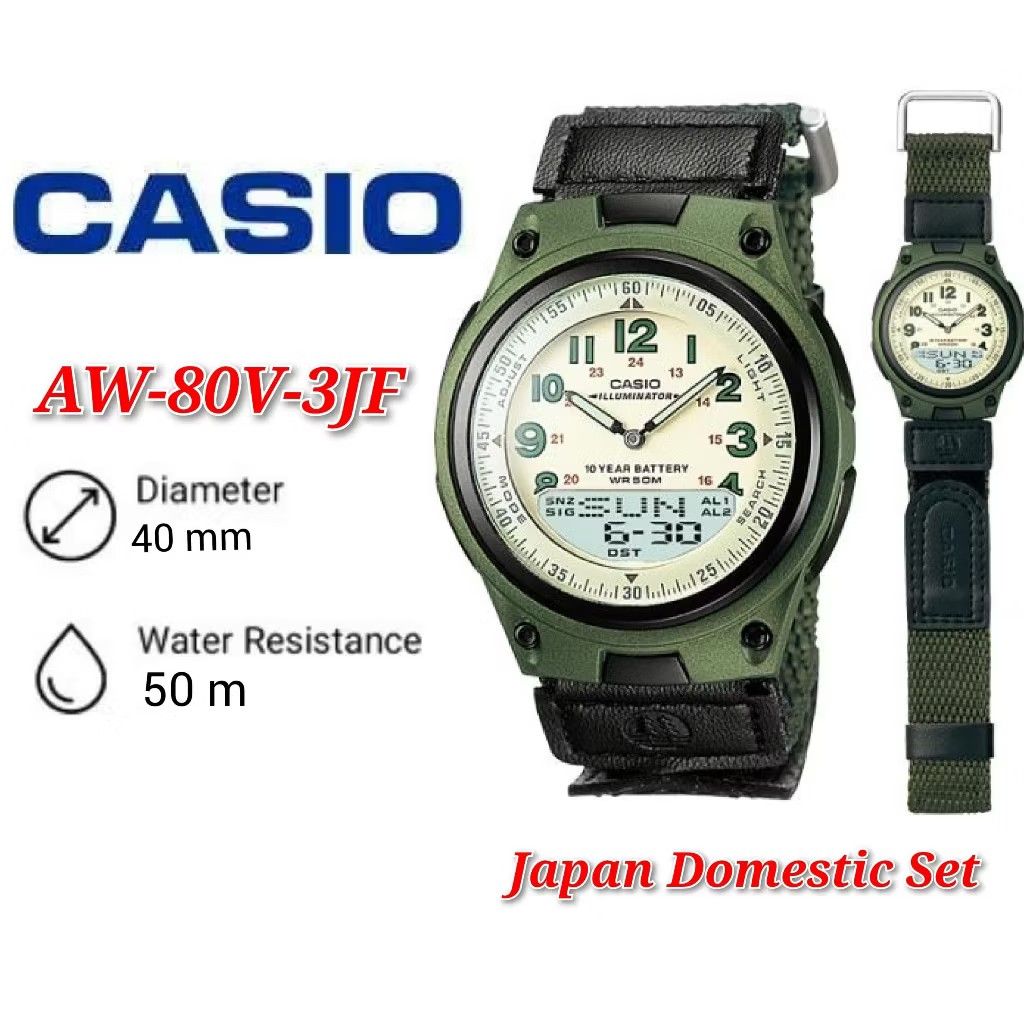 Casio aw 80v cheap