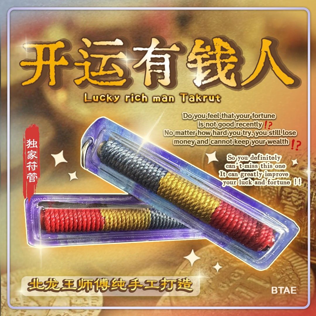ちびりゅう Takrut/Kring Pawaret/Mae Thoran sddefault.jpg