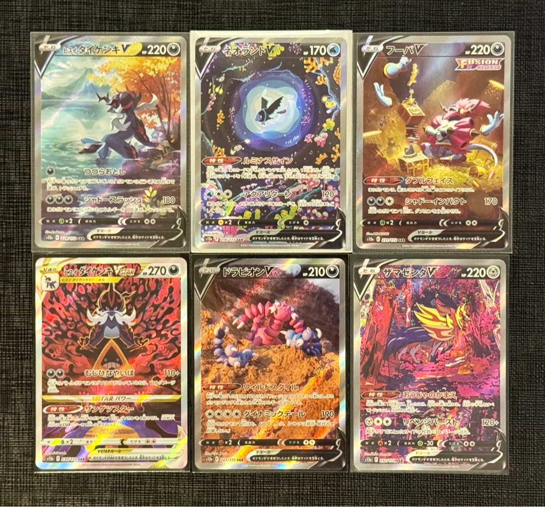 Pokemon Card Hisuian Samurott V SAR 229/172  Japanese From VSTAR Universe  S12a, Near Mint Hisuian Samurott V 229/172 S12a: Vstar Universe