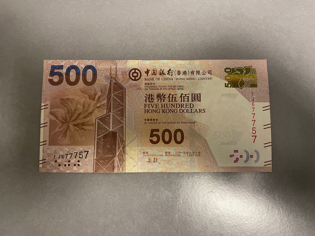 港幣$500趣味號靚號。 677757，934493 ,887488, 興趣及遊戲, 收藏品及紀念品, 錢幣- Carousell