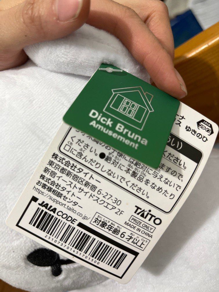 公仔 （分類：絨毛玩具）位於 Hong Kong。 由 jungssss 提交（商品編號 1344905741，圖片 2）。簡介： 不包郵 可議價。