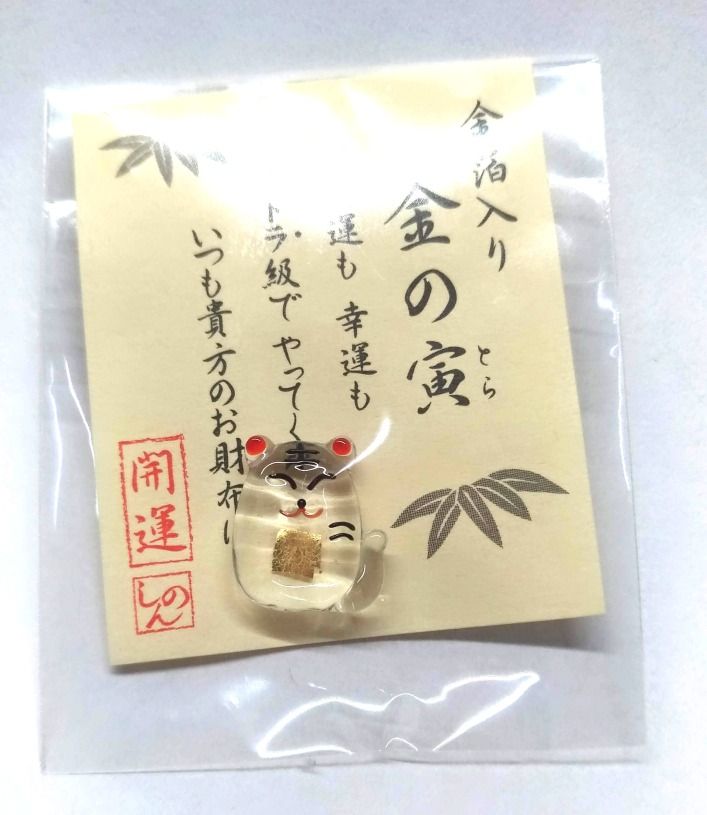日本 開運 金箔 玻璃 錢包 財布 御守 虎 寅