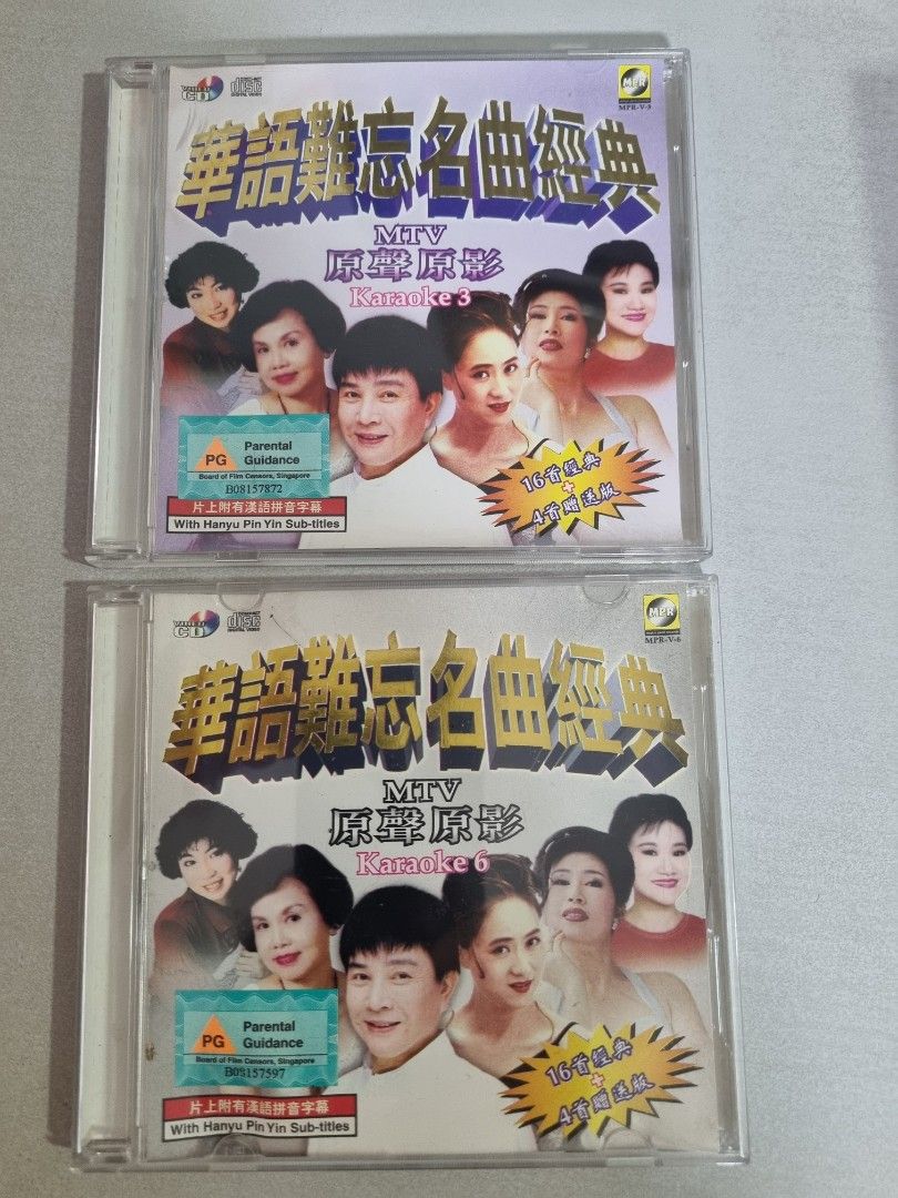 💥 Music - VCD Karaoke - Set of 2 Unforgettable Chinese Classics