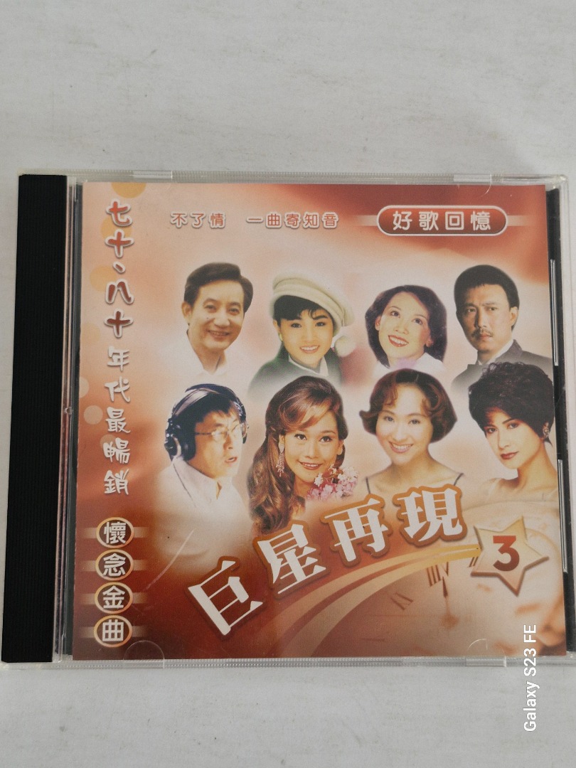 中国歌手 霍尊 フォ・ズン 天韵唱风 アルバム CD 音楽 3枚組