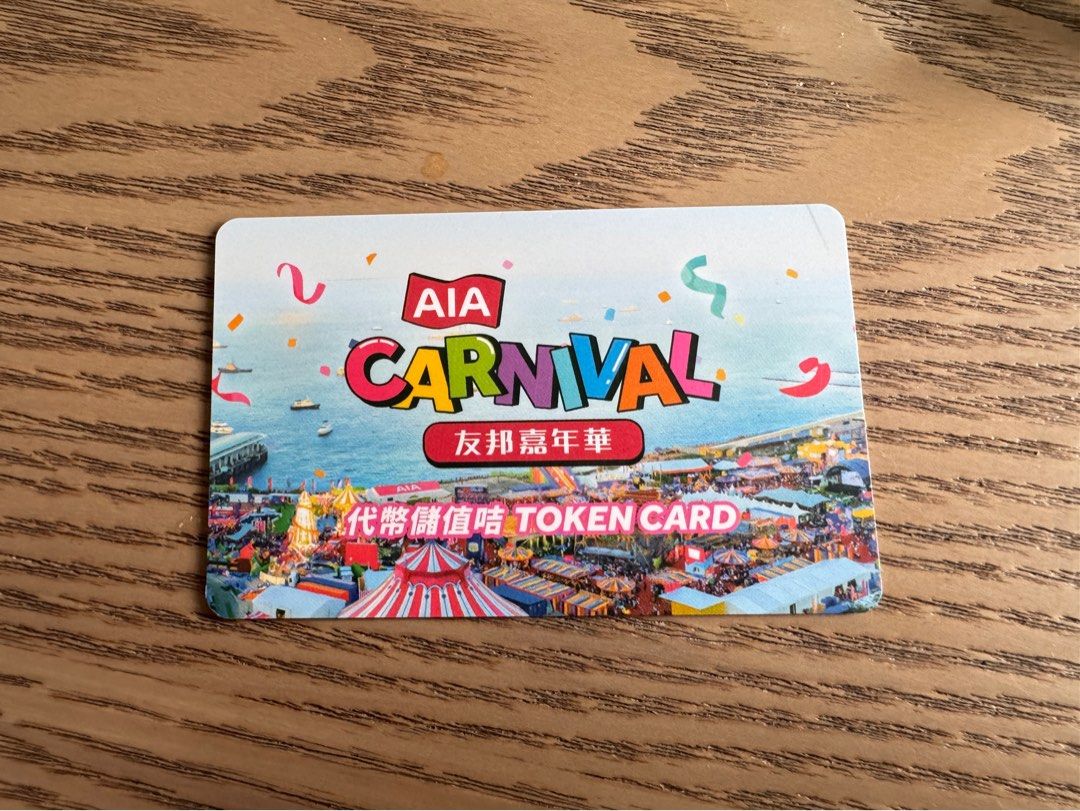 AIA 嘉年華2024-2025 代幣卡84個Token, 門票＆禮券, 本地景點門票及交通- Carousell