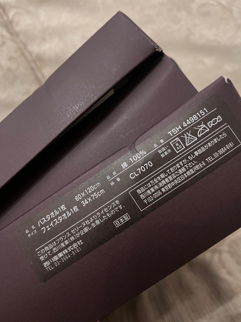 CELINE AUTHENTIC BATH TOWEL SET (Category: Bedding & Towels) located in Quezon City. Submitted by cleoshoppe (Listing ID 1344827508, Image 3). Description: •Extra Set bought from Japan🇯🇵 •Pass to lowballers •Delivery fee shouldered by buyer.