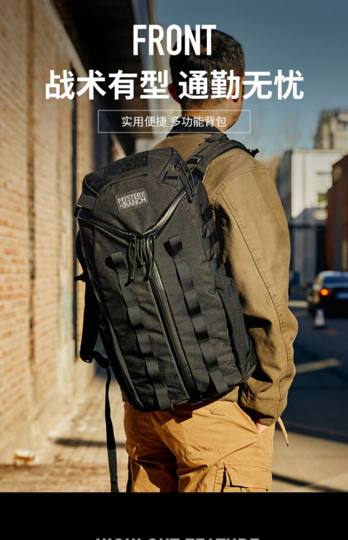 中國限定Mystery Ranch (China Exclusive) Front (2025) 19L Backpack