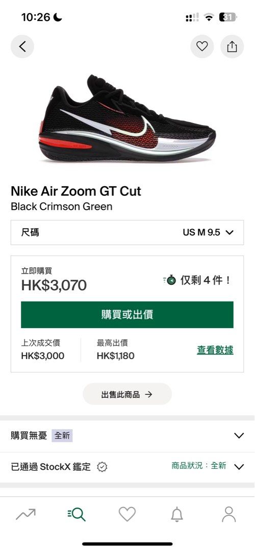 Nike GT Cut 1 （分類：波鞋）位於 Hong Kong。 由 lpufc 提交（商品編號 1344895465，圖片 1）。簡介： US9.5。